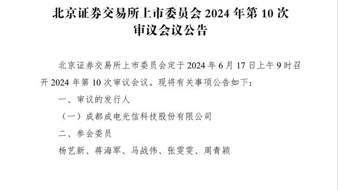 热身赛FC安道尔Vs洛桑体育 中国球员何小珂未进名单